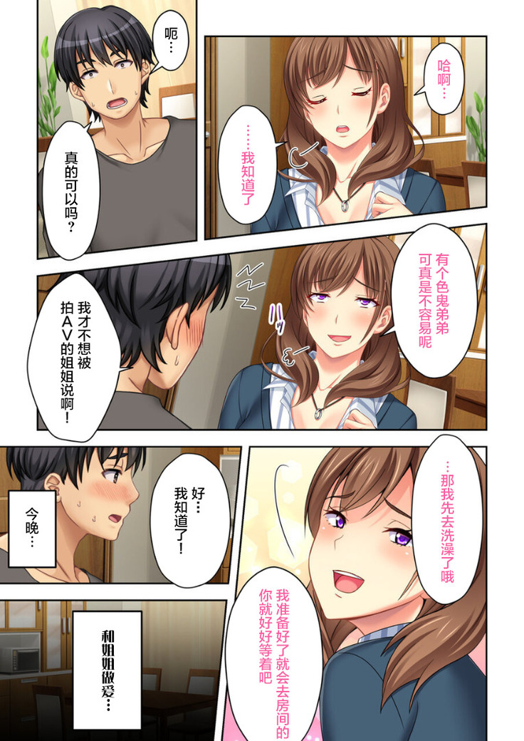 ねーちゃんがAVデビューしやがった!ここ数年で見たAVの中でも断トツでエロくもう我慢の限界っ!!（3）