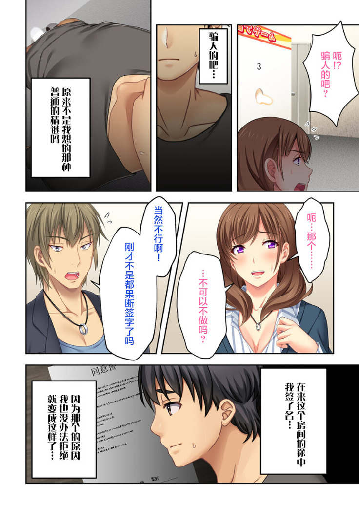 ねーちゃんがAVデビューしやがった!ここ数年で見たAVの中でも断トツでエロくもう我慢の限界っ!!（3）