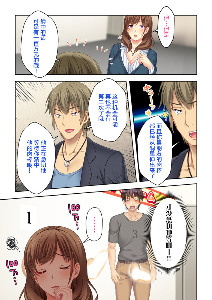 ねーちゃんがAVデビューしやがった!ここ数年で見たAVの中でも断トツでエロくもう我慢の限界っ!!（3）