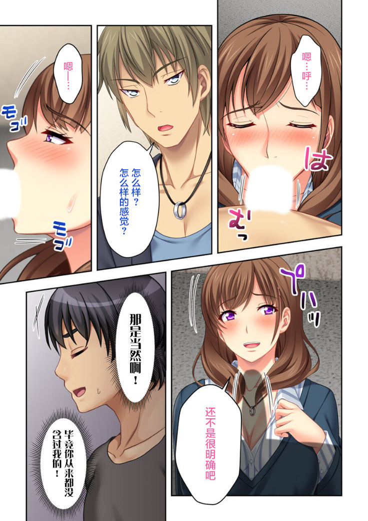 ねーちゃんがAVデビューしやがった!ここ数年で見たAVの中でも断トツでエロくもう我慢の限界っ!!（3）