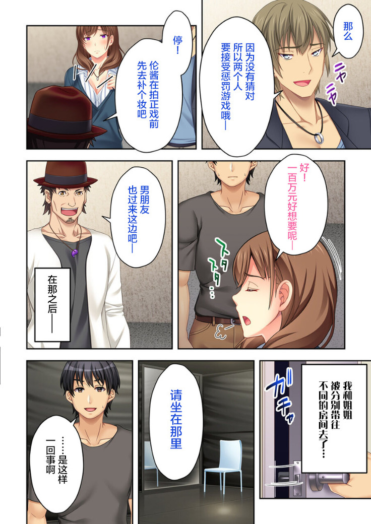 ねーちゃんがAVデビューしやがった!ここ数年で見たAVの中でも断トツでエロくもう我慢の限界っ!!（3）