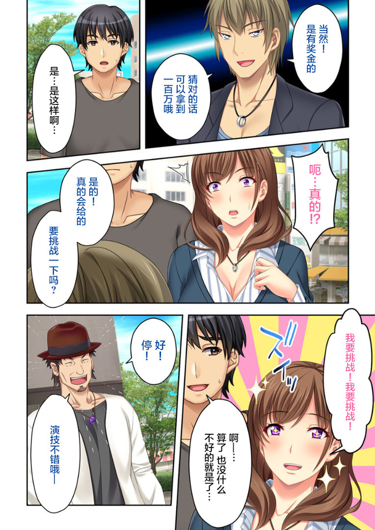 ねーちゃんがAVデビューしやがった!ここ数年で見たAVの中でも断トツでエロくもう我慢の限界っ!!（3）