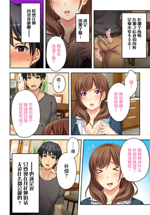 ねーちゃんがAVデビューしやがった!ここ数年で見たAVの中でも断トツでエロくもう我慢の限界っ!!（3） Page #21