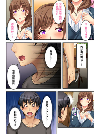 ねーちゃんがAVデビューしやがった!ここ数年で見たAVの中でも断トツでエロくもう我慢の限界っ!!（3） Page #22