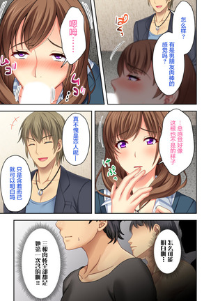 ねーちゃんがAVデビューしやがった!ここ数年で見たAVの中でも断トツでエロくもう我慢の限界っ!!（3） Page #14