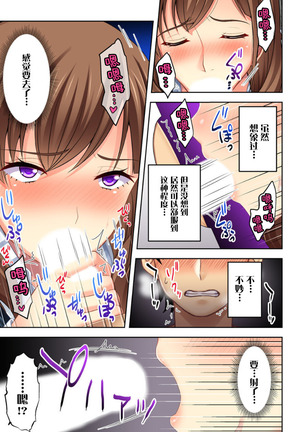 ねーちゃんがAVデビューしやがった!ここ数年で見たAVの中でも断トツでエロくもう我慢の限界っ!!（3） Page #16