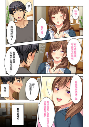 ねーちゃんがAVデビューしやがった!ここ数年で見たAVの中でも断トツでエロくもう我慢の限界っ!!（3） Page #24