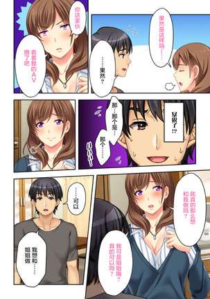 ねーちゃんがAVデビューしやがった!ここ数年で見たAVの中でも断トツでエロくもう我慢の限界っ!!（3） Page #23