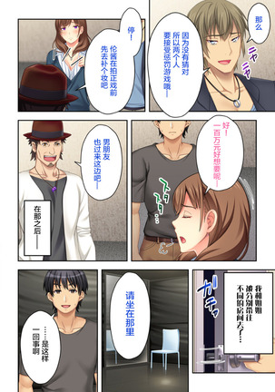 ねーちゃんがAVデビューしやがった!ここ数年で見たAVの中でも断トツでエロくもう我慢の限界っ!!（3） Page #19