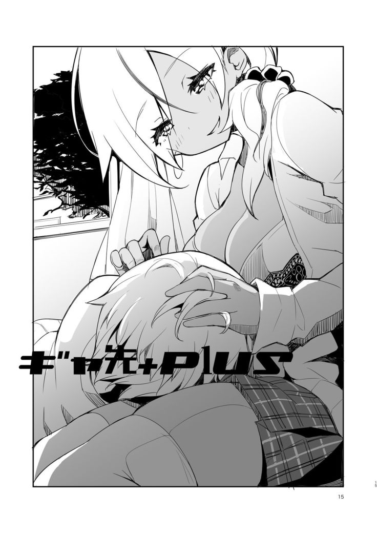 Gal Senpai wa Kotowaranai | Don't Refuse Gal Senpai