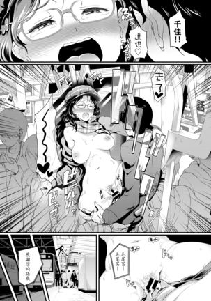Yokubou Train Page #20