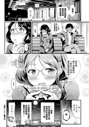 Yokubou Train Page #21