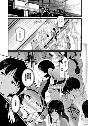 Yokubou Train