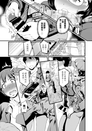 Yokubou Train