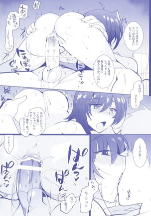 Aichizm -Senpai Aichi Sairokushuu 2- Page #81