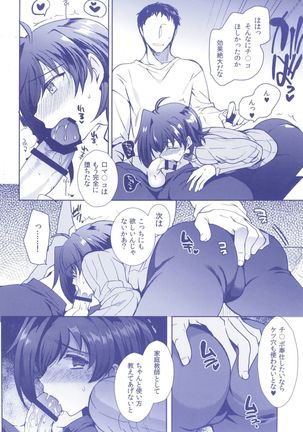 Aichizm -Senpai Aichi Sairokushuu 2- Page #22