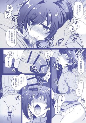 Aichizm -Senpai Aichi Sairokushuu 2- Page #16