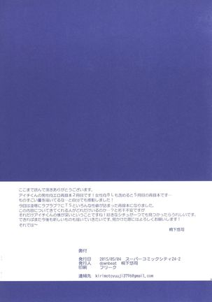 Aichizm -Senpai Aichi Sairokushuu 2- - Page 122