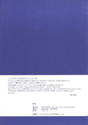 Aichizm -Senpai Aichi Sairokushuu 2- Page #122