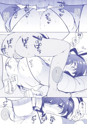 Aichizm -Senpai Aichi Sairokushuu 2- Page #67