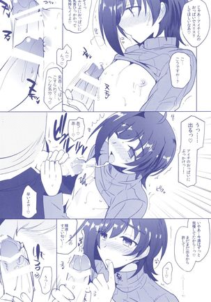 Aichizm -Senpai Aichi Sairokushuu 2- Page #53