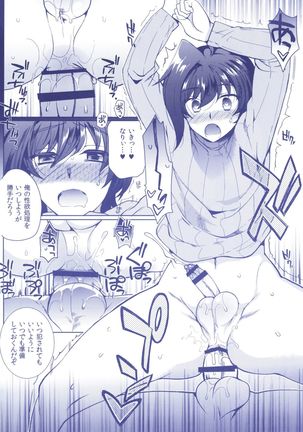 Aichizm -Senpai Aichi Sairokushuu 2- Page #24