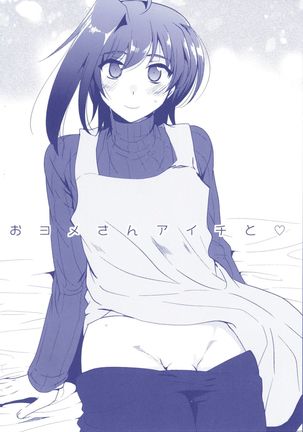 Aichizm -Senpai Aichi Sairokushuu 2- Page #49