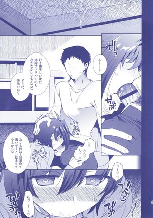 Aichizm -Senpai Aichi Sairokushuu 2- Page #29