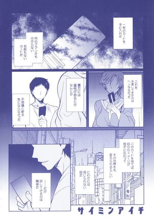 Aichizm -Senpai Aichi Sairokushuu 2- - Page 5