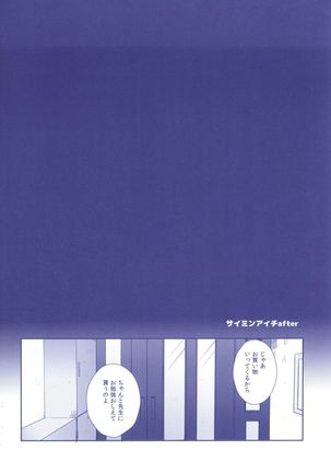 Aichizm -Senpai Aichi Sairokushuu 2- - Page 32