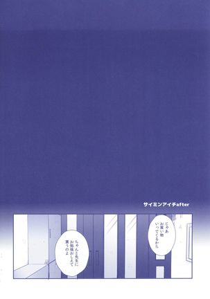 Aichizm -Senpai Aichi Sairokushuu 2- Page #32