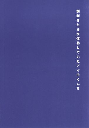 Aichizm -Senpai Aichi Sairokushuu 2- - Page 84