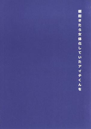 Aichizm -Senpai Aichi Sairokushuu 2- Page #84