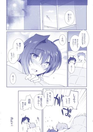 Aichizm -Senpai Aichi Sairokushuu 2- Page #83