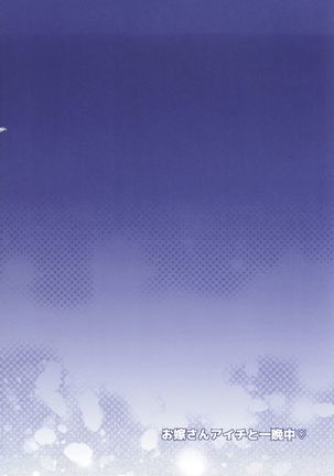 Aichizm -Senpai Aichi Sairokushuu 2- - Page 48