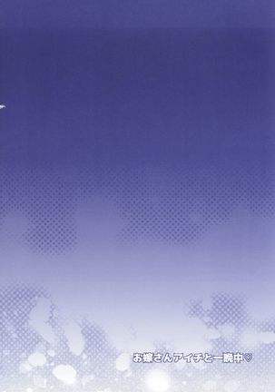 Aichizm -Senpai Aichi Sairokushuu 2- Page #48
