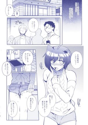 Aichizm -Senpai Aichi Sairokushuu 2- Page #39