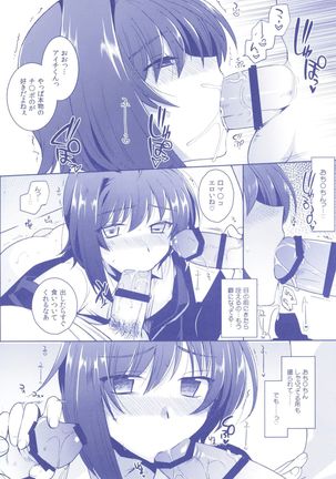 Aichizm -Senpai Aichi Sairokushuu 2- Page #112