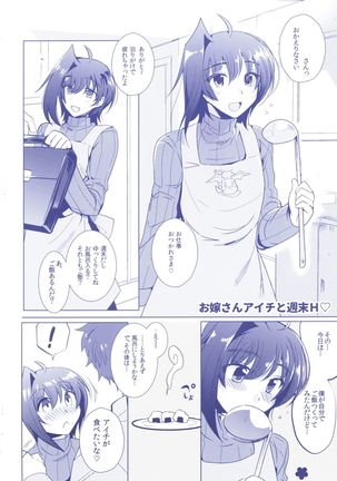 Aichizm -Senpai Aichi Sairokushuu 2- Page #50