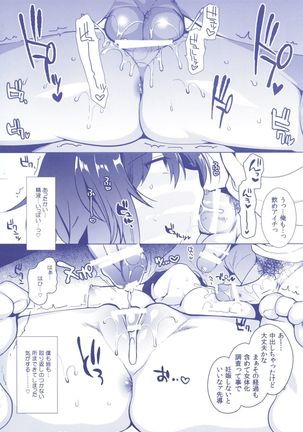 Aichizm -Senpai Aichi Sairokushuu 2- Page #96
