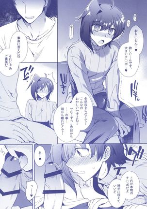 Aichizm -Senpai Aichi Sairokushuu 2- Page #21