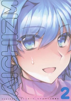 Aichizm -Senpai Aichi Sairokushuu 2- Page #124