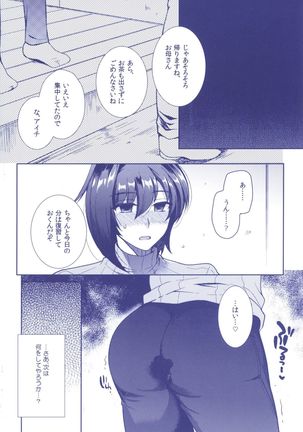 Aichizm -Senpai Aichi Sairokushuu 2- Page #30
