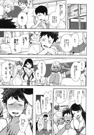 Shirokuro Gal Senpai's ga Ecchi o Kongan Shite Kita!!! Page #35