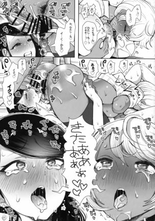 Shirokuro Gal Senpai's ga Ecchi o Kongan Shite Kita!!! Page #33