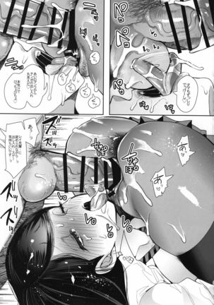 Shirokuro Gal Senpai's ga Ecchi o Kongan Shite Kita!!! Page #31