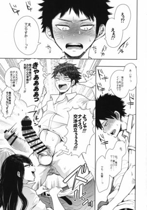 Shirokuro Gal Senpai's ga Ecchi o Kongan Shite Kita!!! Page #11