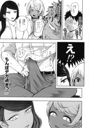 Shirokuro Gal Senpai's ga Ecchi o Kongan Shite Kita!!! Page #9