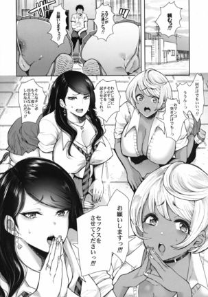 Shirokuro Gal Senpai's ga Ecchi o Kongan Shite Kita!!! - Page 10