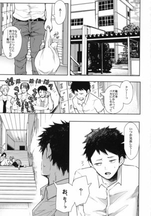 Shirokuro Gal Senpai's ga Ecchi o Kongan Shite Kita!!! Page #5